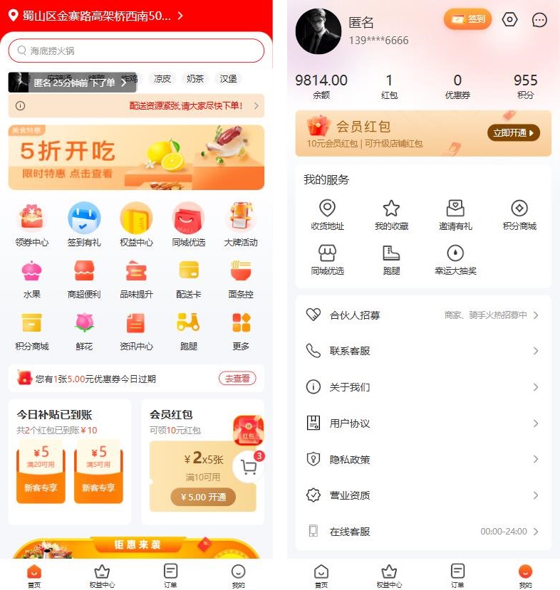 江湖外卖系统在线客服与投诉功能:反馈渠道、处理方式与服务保障说明